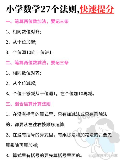 零基础自学数学,该从哪开始学?-第3张图片-指南针培训网 零基础自学数学,该从哪开始学?-第3张图片-指南针培训网