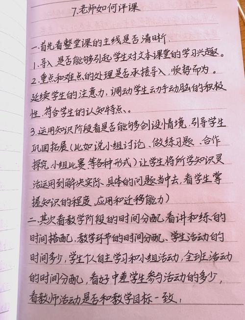 教师继续教育自学笔记该怎么写？-第2张图片-指南针培训网