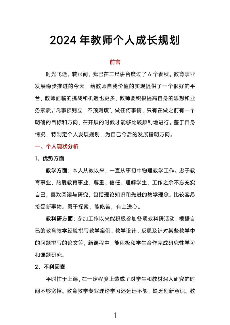 蒙氏教师如何规划职业发展路径？-第2张图片-指南针培训网