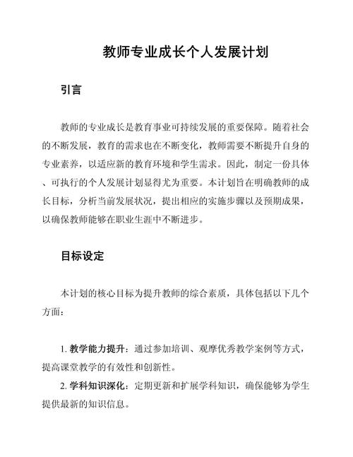 青年教师职业发展分哪几阶段？-第2张图片-指南针培训网