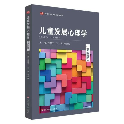儿童心理学如何助力职业发展？-第1张图片-指南针培训网