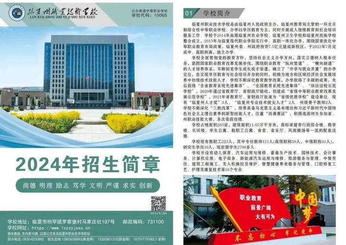 临夏职教发展历经了哪些阶段？-第2张图片-指南针培训网