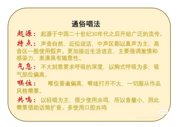 学前教育声乐课具体教什么内容?-第2张图片-指南针培训网 学前教育声乐课具体教什么内容?-第2张图片-指南针培训网