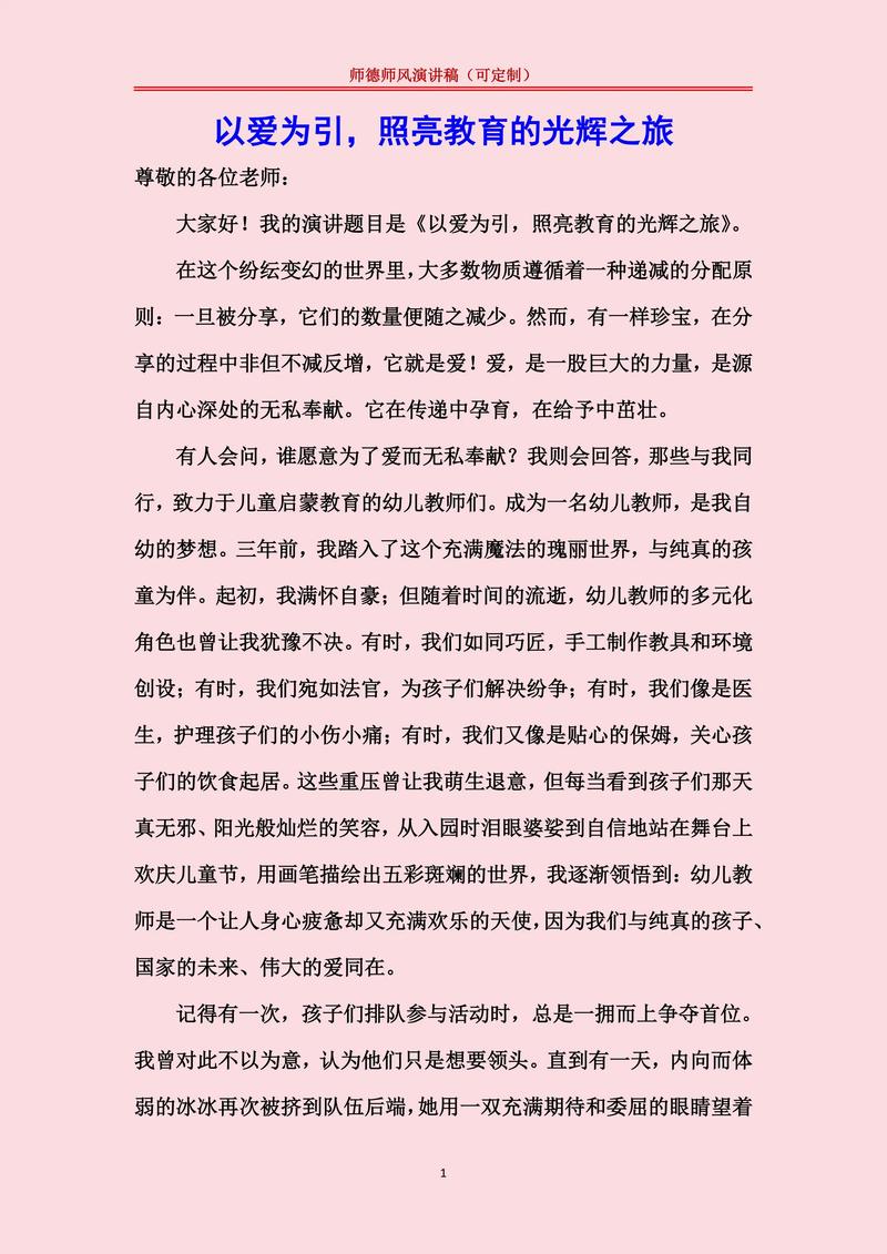 教师职业发展,如何突破瓶颈?-第3张图片-指南针培训网 教师职业发展,如何突破瓶颈?-第3张图片-指南针培训网