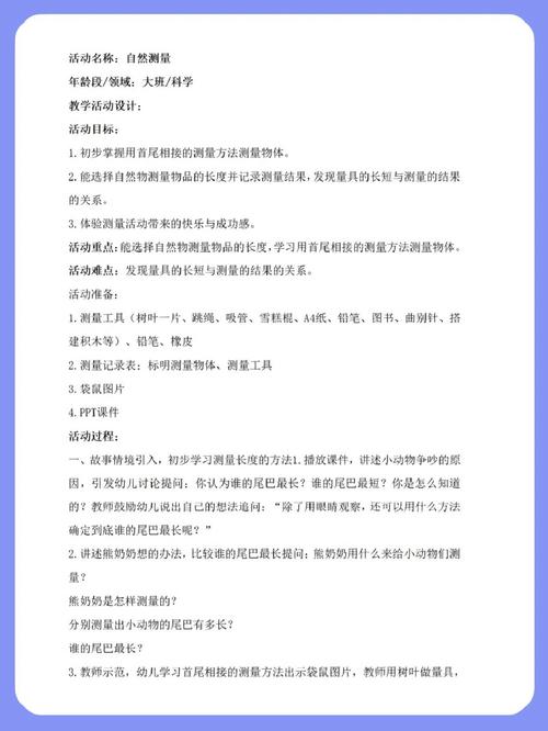 幼儿园自然探究课程如何有效开展？-第2张图片-指南针培训网