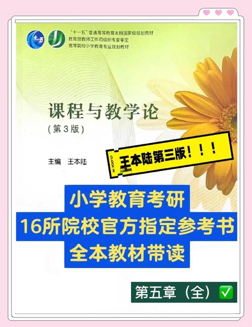 课程与教学论究竟是什么？-第1张图片-指南针培训网