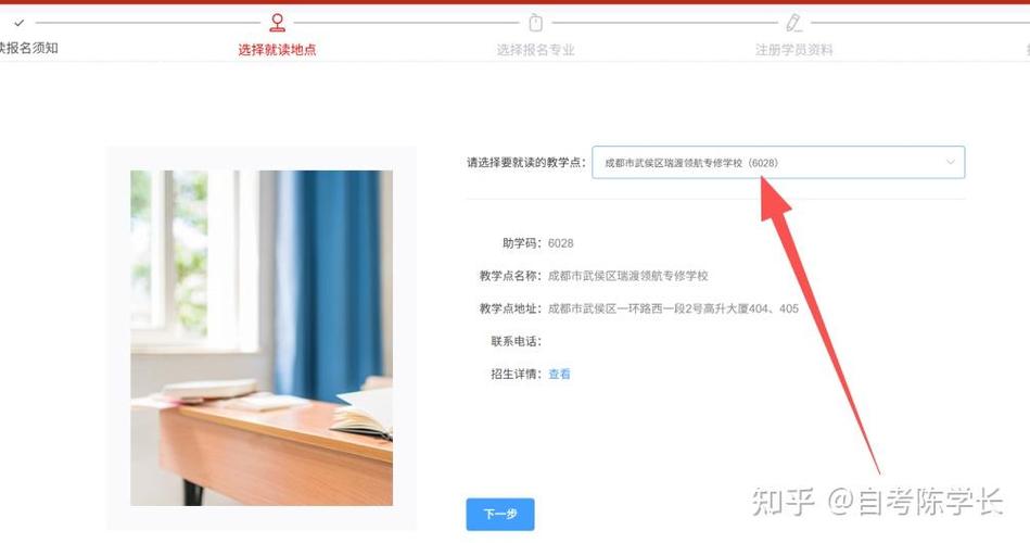 四川自考报名入口在哪?-第2张图片-指南针培训网 四川自考报名入口在哪?-第2张图片-指南针培训网