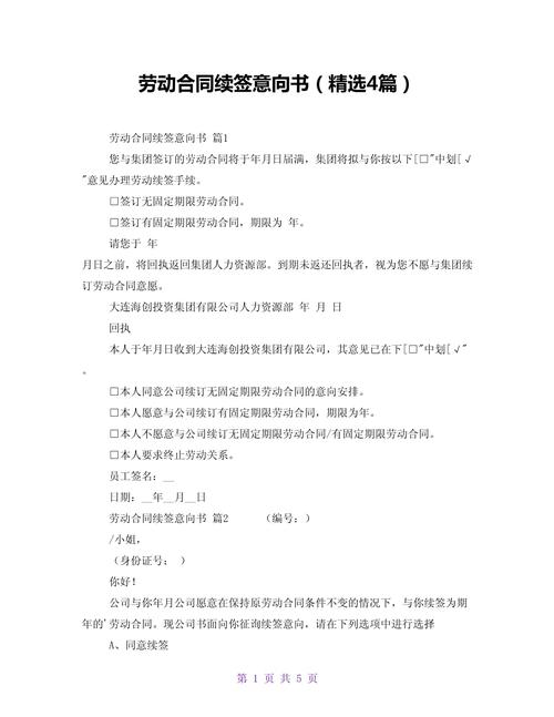 续签合同后，职业发展期望如何落地实现？-第1张图片-指南针培训网