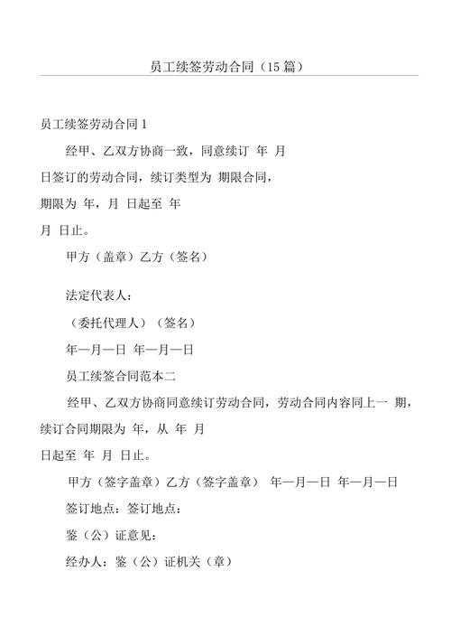 续签合同后，职业发展期望如何落地实现？-第3张图片-指南针培训网