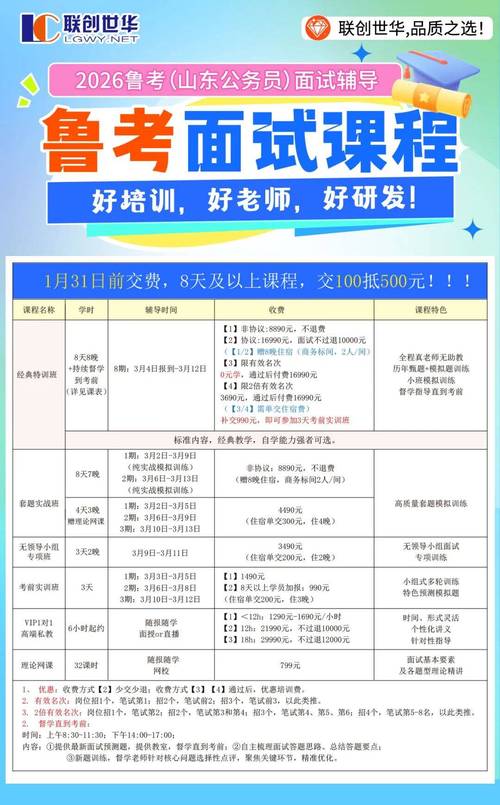 公务员面试课程为何能免费？-第3张图片-指南针培训网