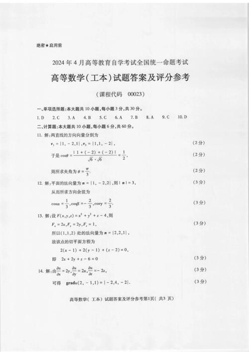 自考，学历认可度与含金量如何？-第1张图片-指南针培训网