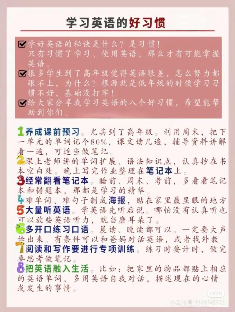 自学英语如何高效学好？-第2张图片-指南针培训网