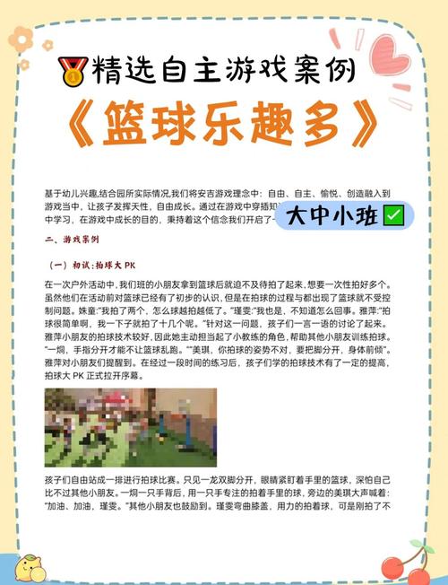 幼儿园球类课程如何有效开展？-第1张图片-指南针培训网