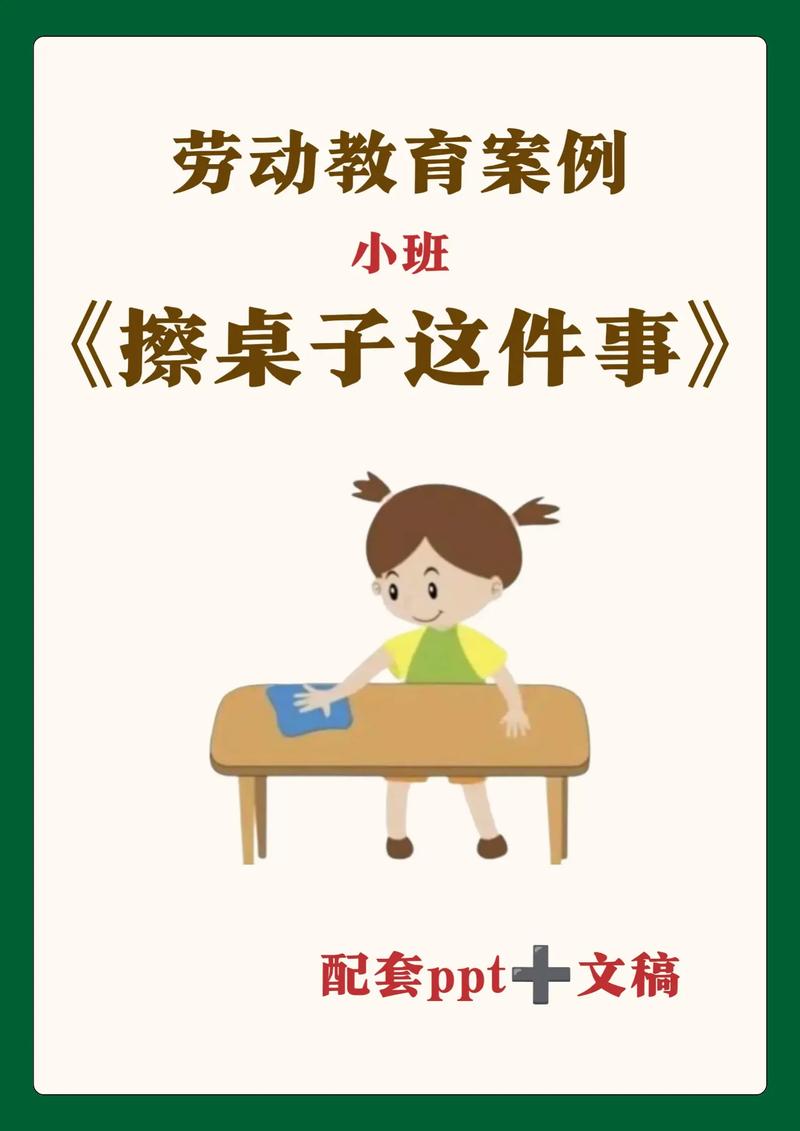 幼儿园劳动生活课程如何落地?-第2张图片-指南针培训网 幼儿园劳动生活课程如何落地?-第2张图片-指南针培训网