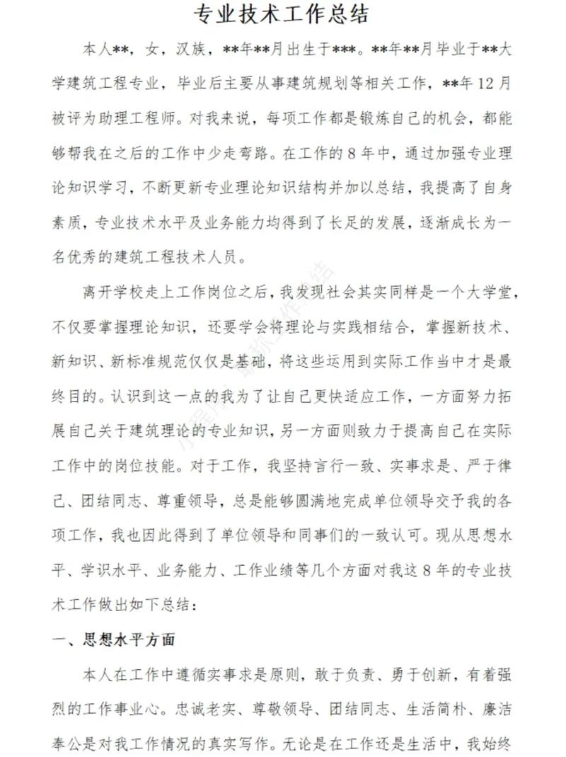 技术员职业发展期望有哪些方向？-第2张图片-指南针培训网