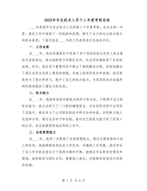 技术员职业发展期望有哪些方向？-第3张图片-指南针培训网