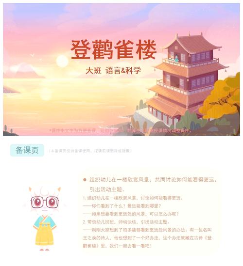 幼儿园大班古诗课程该如何设计？-第1张图片-指南针培训网
