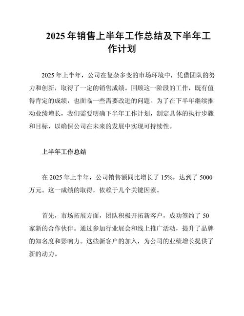 销售职业五年如何规划才有效？-第1张图片-指南针培训网