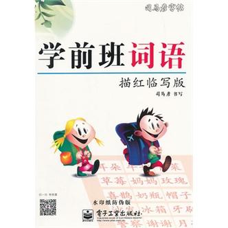 新编人教版学前班教材有何新变化?-第2张图片-指南针培训网 新编人教版学前班教材有何新变化?-第2张图片-指南针培训网