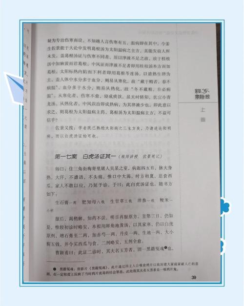 自学中医该从哪些书开始入门？-第1张图片-指南针培训网