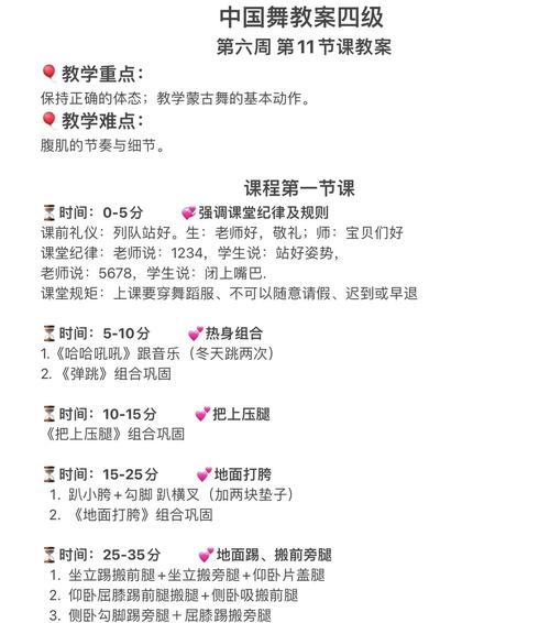 中小学舞蹈课程教案如何设计才有效？-第2张图片-指南针培训网