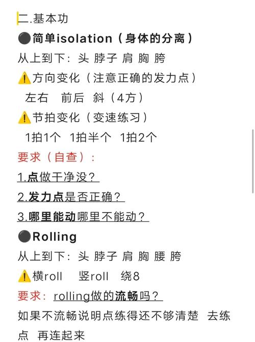 自学爵士舞基本功，怎么打好基础？-第3张图片-指南针培训网