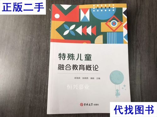 学前特殊儿童教育如何有效开展？-第1张图片-指南针培训网