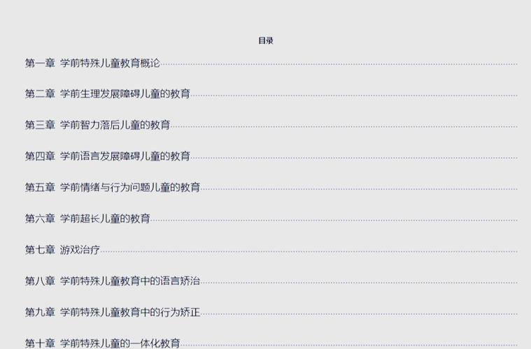 学前特殊儿童教育如何有效开展？-第2张图片-指南针培训网