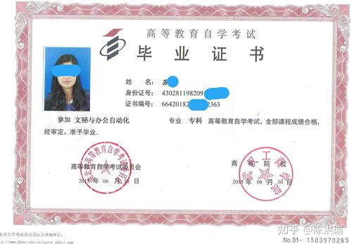 自考条例有何核心内容与影响?-第3张图片-指南针培训网 自考条例有何核心内容与影响?-第3张图片-指南针培训网