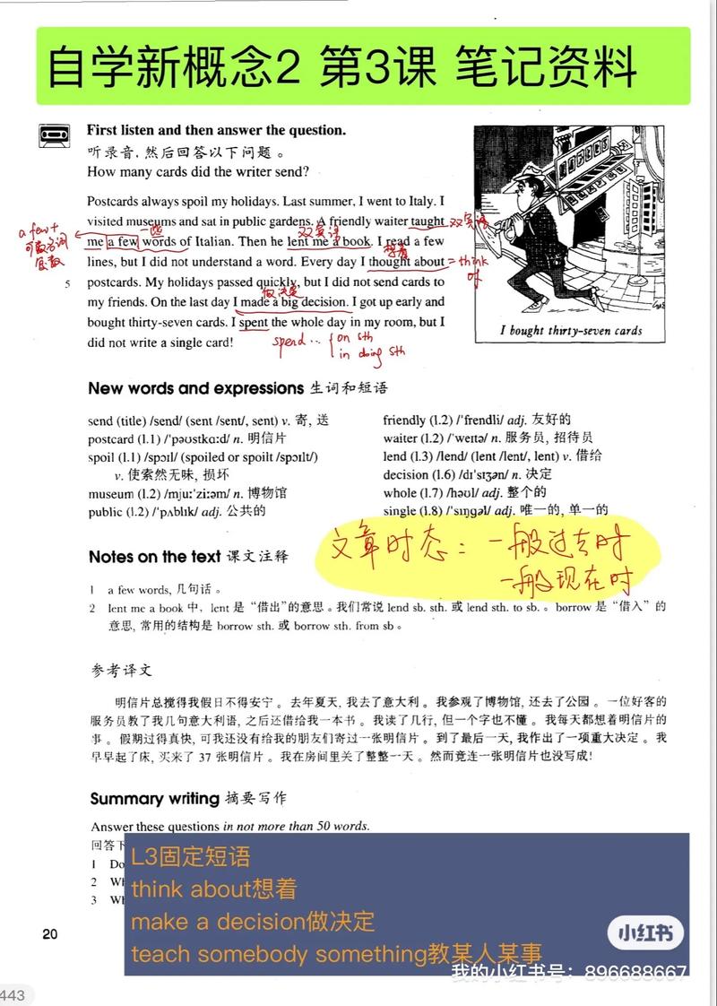 自学新概念英语，高效方法怎么找？-第3张图片-指南针培训网