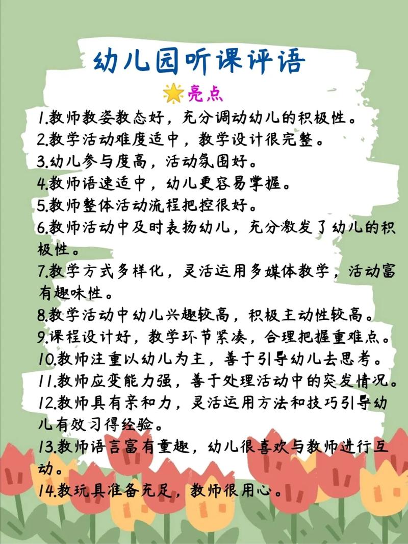 幼儿园课程评价方法有哪些？-第2张图片-指南针培训网