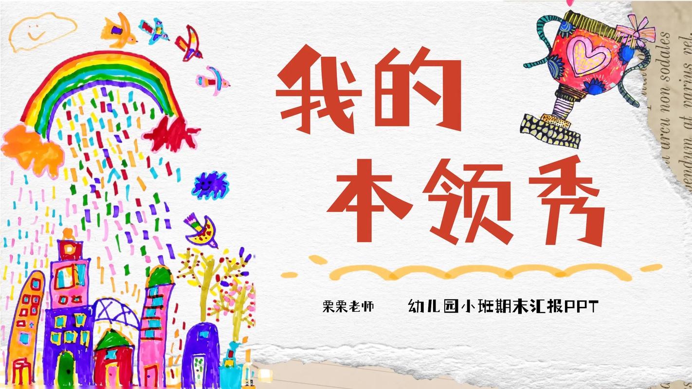 小班学本领主题课程如何设计？-第2张图片-指南针培训网