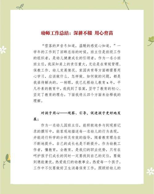 学前教育专业学习，收获与挑战何在？-第2张图片-指南针培训网