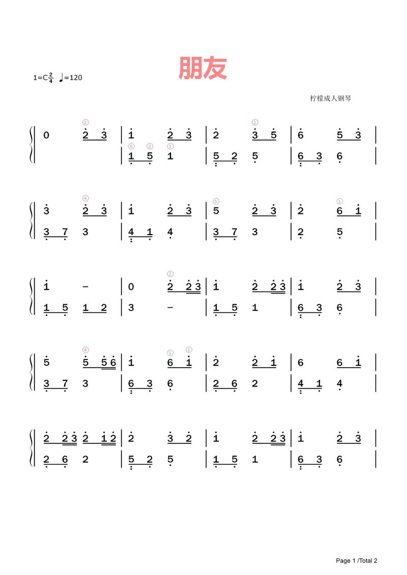 钢琴入门自学简谱，零基础怎么学？-第2张图片-指南针培训网