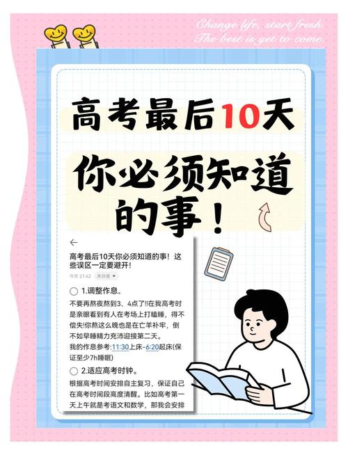 在家自学高考能成功吗？案例如何做到的？-第2张图片-指南针培训网