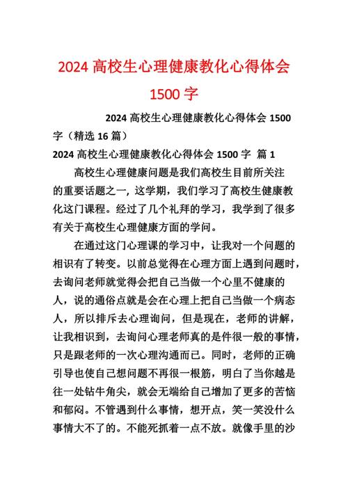 心理学导论课程如何改变认知与生活？-第1张图片-指南针培训网