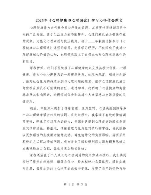 心理学导论课程如何改变认知与生活？-第2张图片-指南针培训网