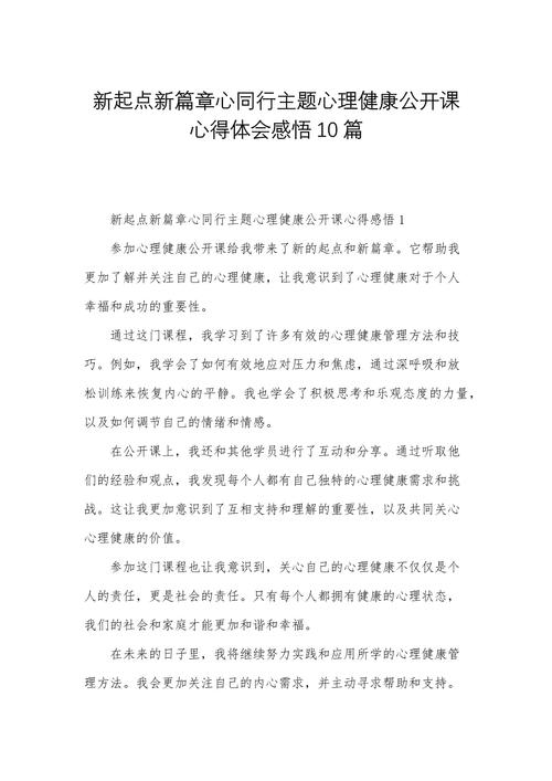 心理学导论课程如何改变认知与生活？-第3张图片-指南针培训网