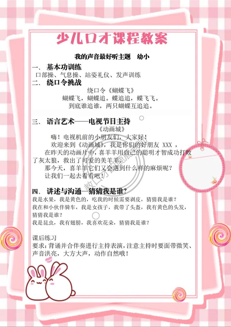 口才演讲实训课程如何提升表达能力？-第1张图片-指南针培训网