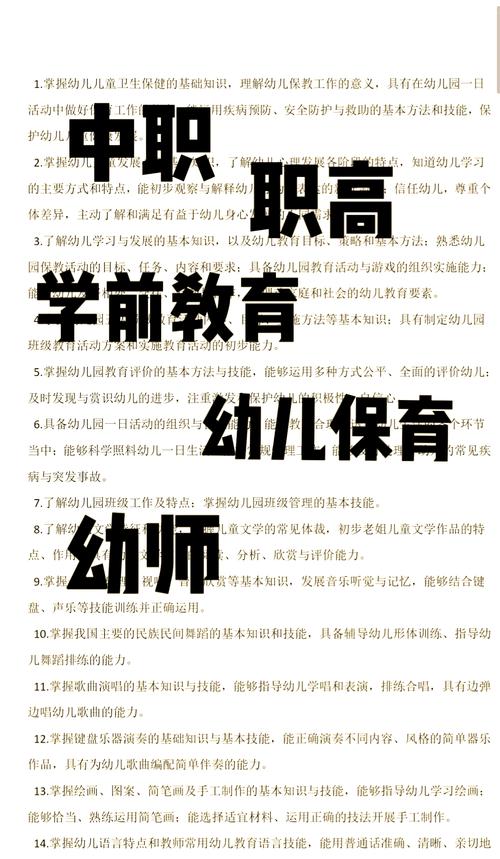 中职学前教育专业学什么？就业前景如何？-第1张图片-指南针培训网