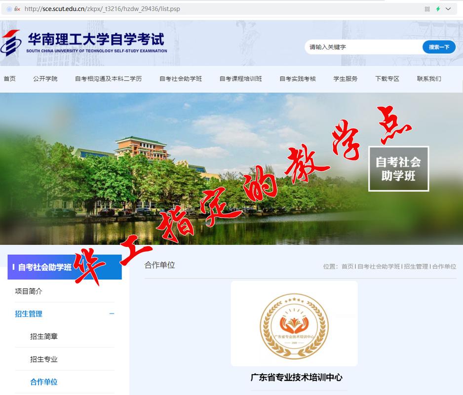 华南理工大学自学考试怎么报名？-第3张图片-指南针培训网