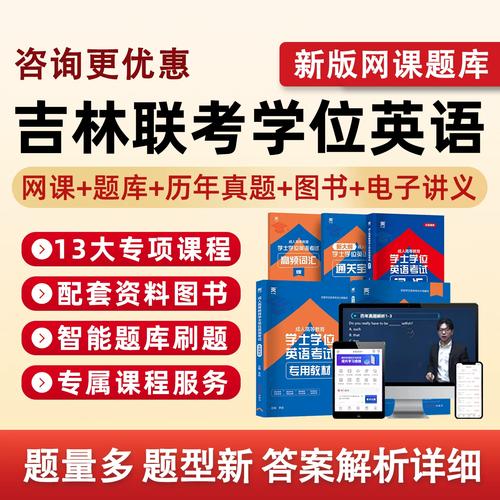 吉林省自学考试网官网入口在哪？-第3张图片-指南针培训网