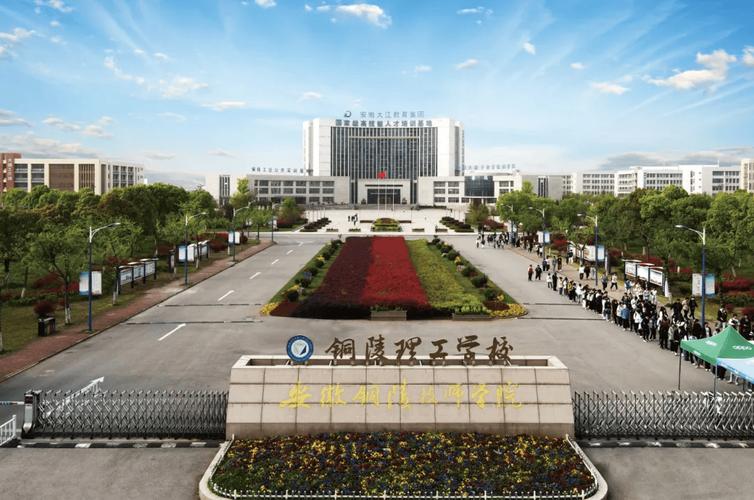 铜陵技师学院学前教育有何特色优势?-第1张图片-指南针培训网 铜陵技师学院学前教育有何特色优势?-第1张图片-指南针培训网