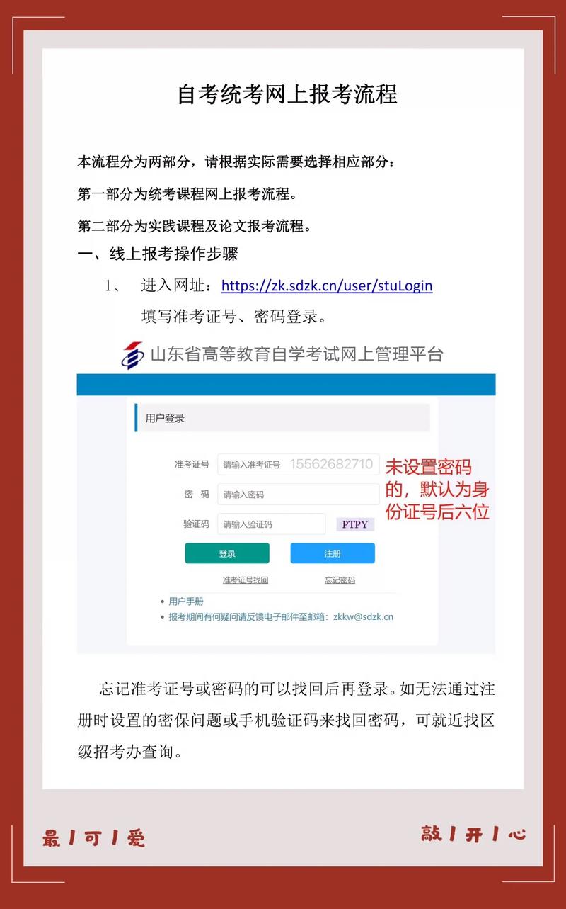 自学考试网上报名官网是什么？-第1张图片-指南针培训网