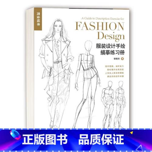 自学服装设计必看哪些书？-第3张图片-指南针培训网