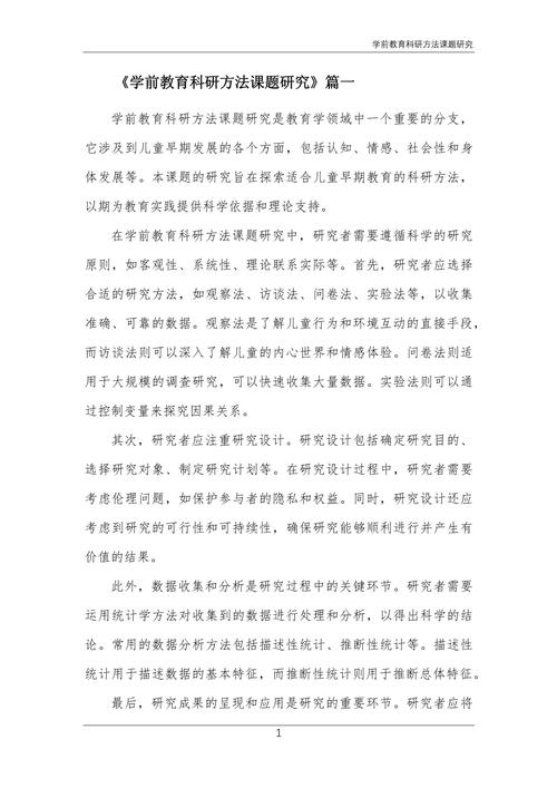 学前教育专业研究方向有哪些？-第3张图片-指南针培训网