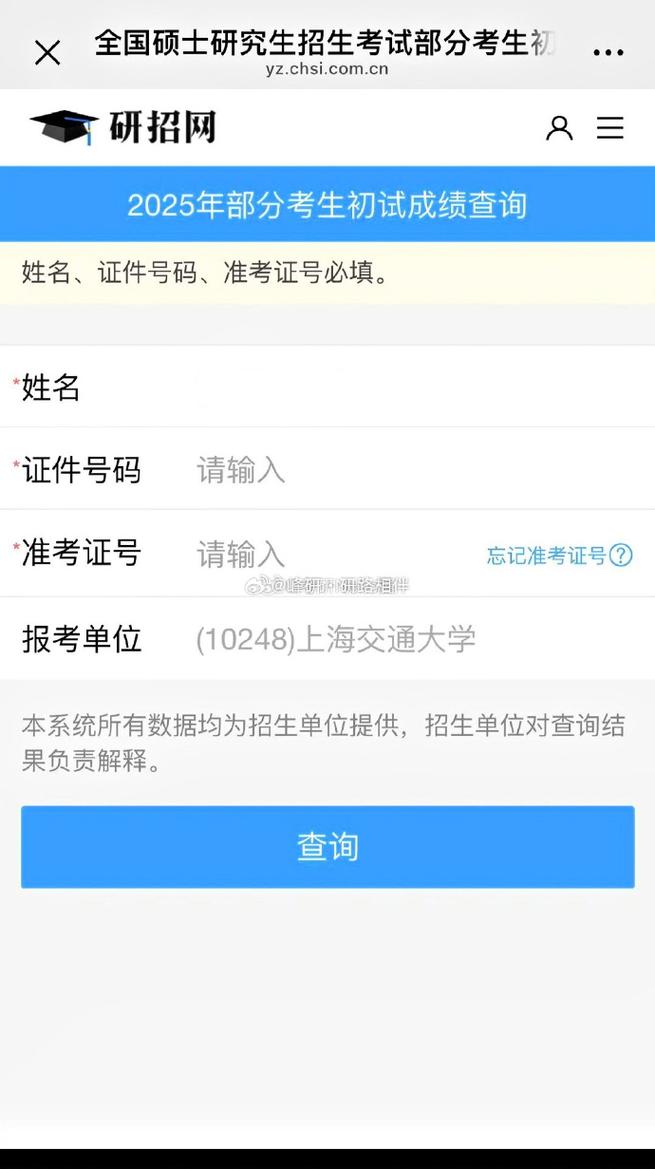 苏州自学考试成绩怎么查？-第3张图片-指南针培训网
