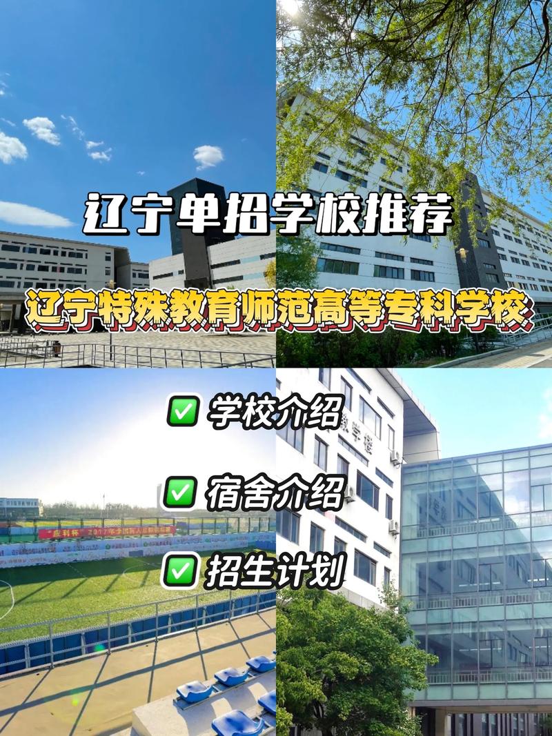 辽东学院学前教育校区在哪?-第2张图片-指南针培训网 辽东学院学前教育校区在哪?-第2张图片-指南针培训网