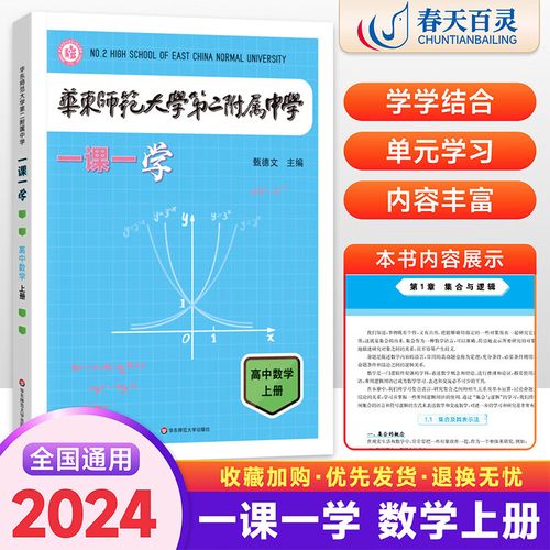 自学高中数学一般要多久？-第2张图片-指南针培训网
