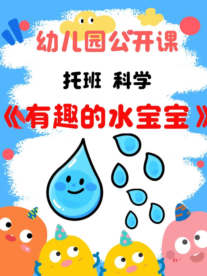 学前儿童科学教育课件如何科学设计？-第3张图片-指南针培训网